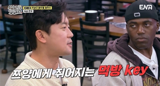 ENA, NXT, 코미디TV '어디로 튈지 몰라'