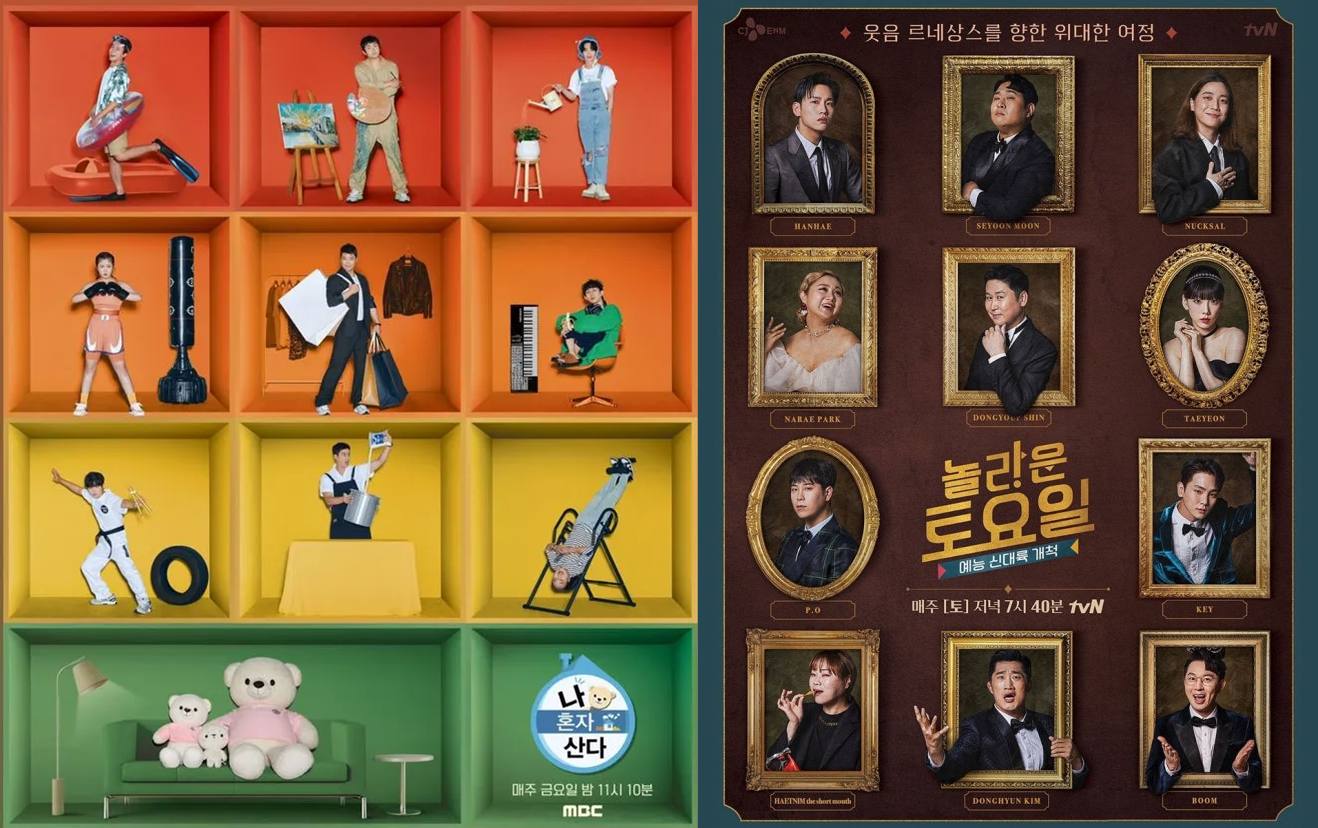 MBC '나 혼자 산다', tvN '놀라운 토요일'