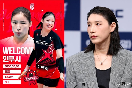 인쿠시 김연경