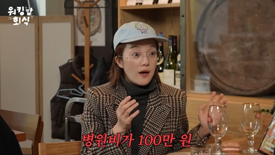 사진= 유튜브 '워킹맘이현이' 영상 캡처