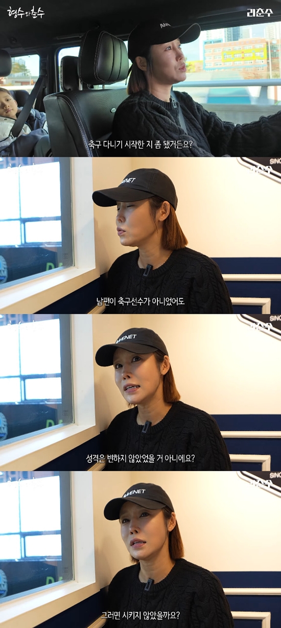 사진= 유튜브 '리춘수 [이천수]' 영상 캡처