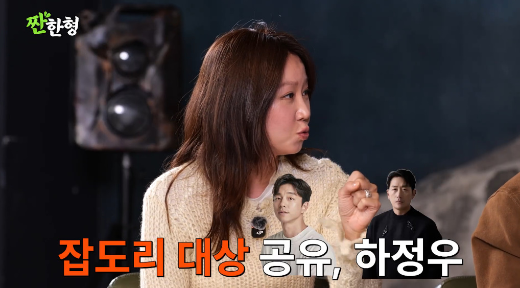 유튜브 채널 '짠한형 신동엽'