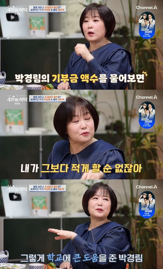 사진= 채널A '절친 토큐멘터리 - 4인용 식탁' 방송 캡처