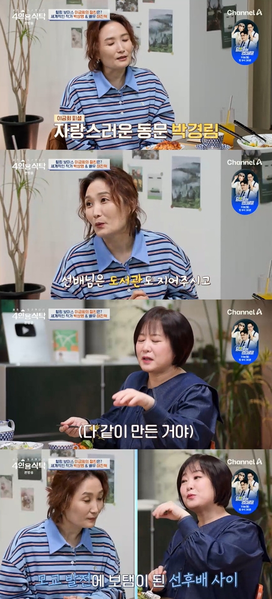 사진= 채널A '절친 토큐멘터리 - 4인용 식탁' 방송 캡처