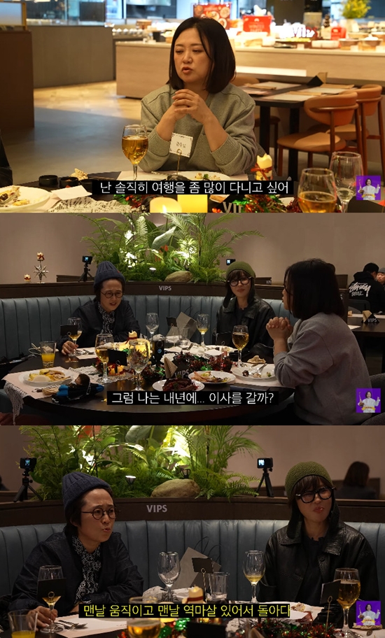 사진= 유튜브 '김숙티비' 영상 캡처