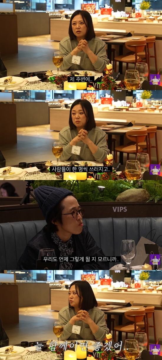 사진= 유튜브 '김숙티비' 영상 캡처