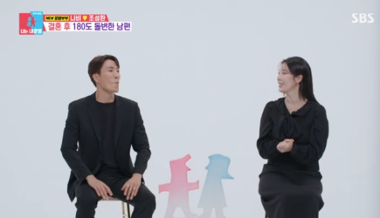 SBS 예능 프로그램 '동상이몽2 - 너는 내 운명' 방송화면 캡처