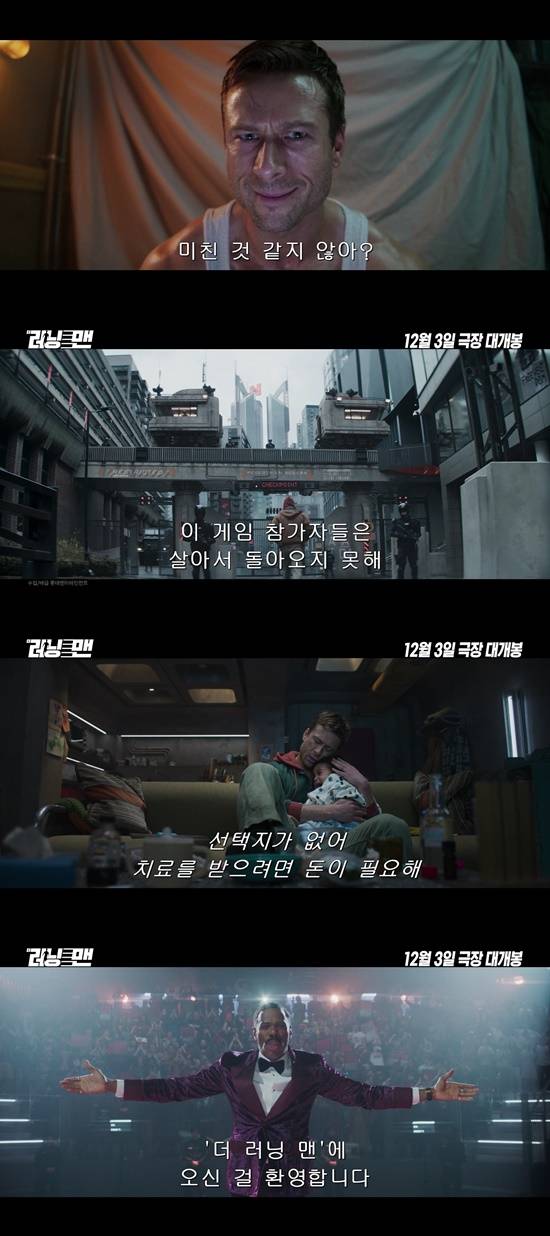 영화 '더 러닝 맨'