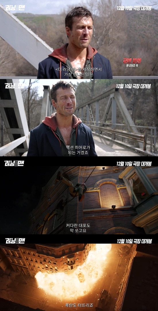 영화 '더 러닝 맨'