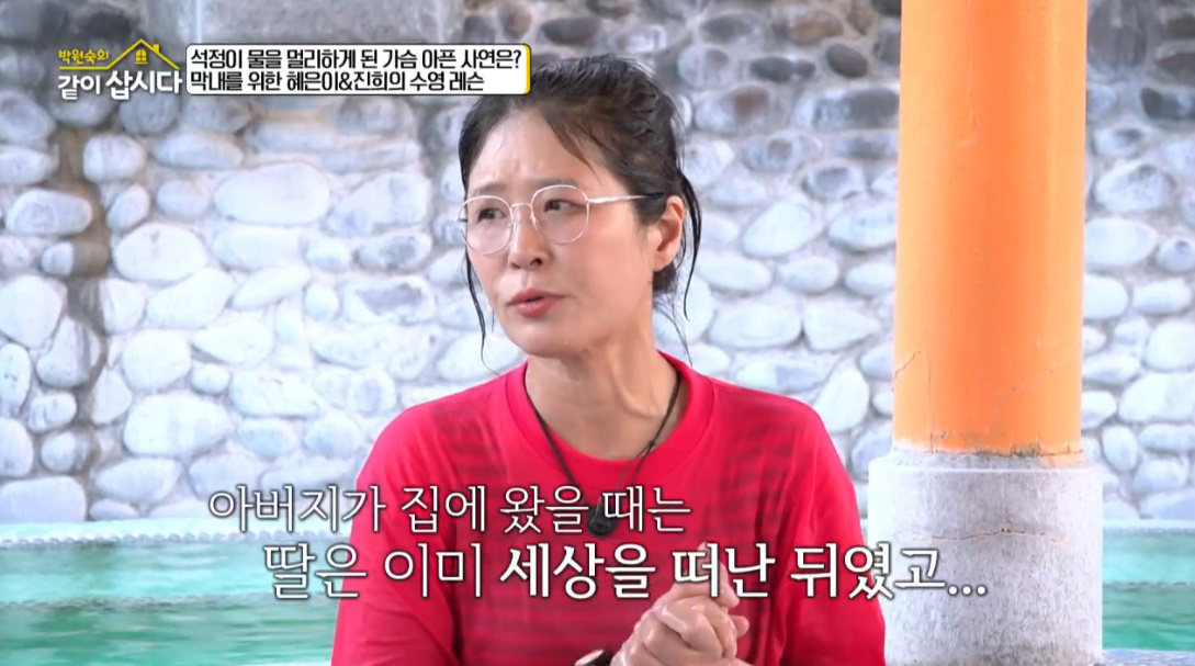 KBS 2TV '박원숙의 같이 삽시다'