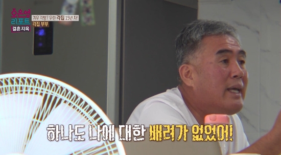 사진= MBC '오은영 리포트-결혼 지옥' 방송 캡처