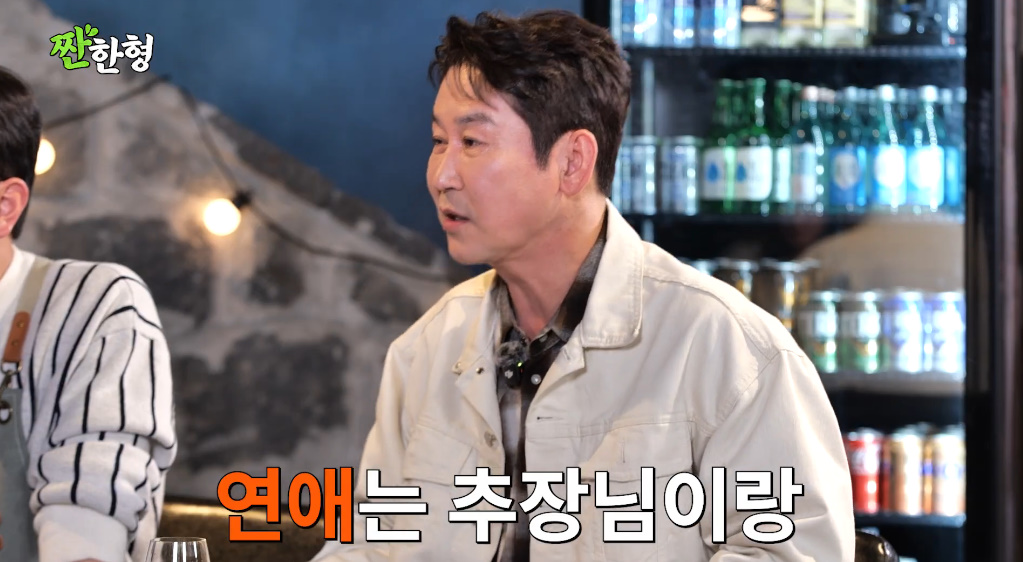 유튜브 채널 '짠한형 신동엽'