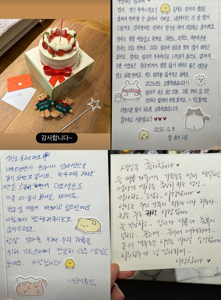 하희라 계정 캡처