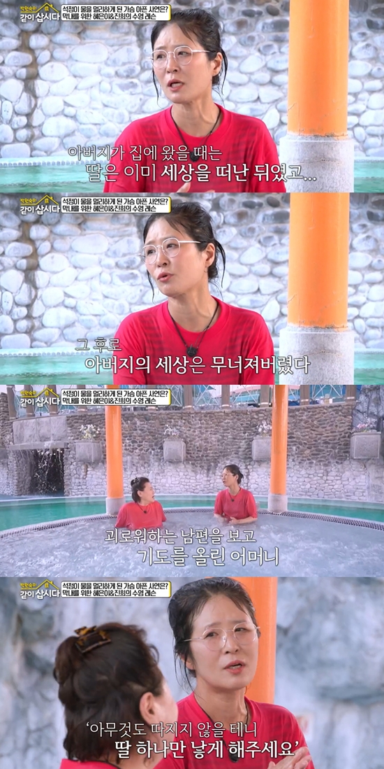 KBS 2TV '박원숙의 같이 삽시다 시즌3'