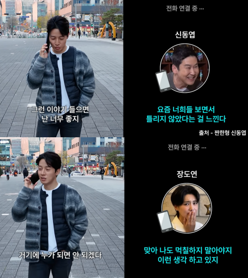 '궁금하면 허경환' 채널 캡처.