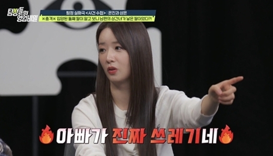 채널A '탐정들의 영업비밀'