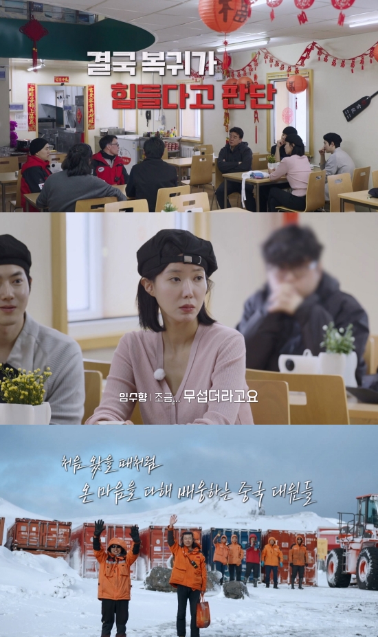 기후환경 프로젝트 - 남극의 셰프