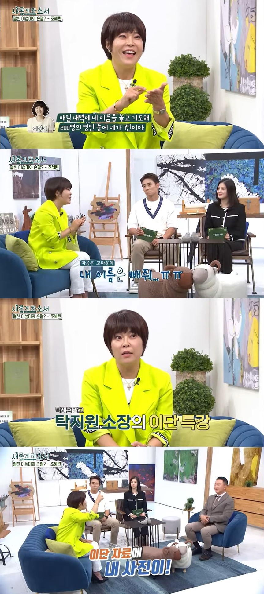 CBS 새롭게 하소서