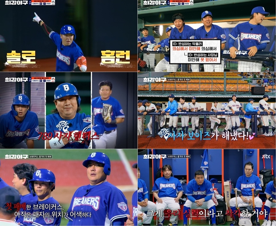 JTBC ‘최강야구’