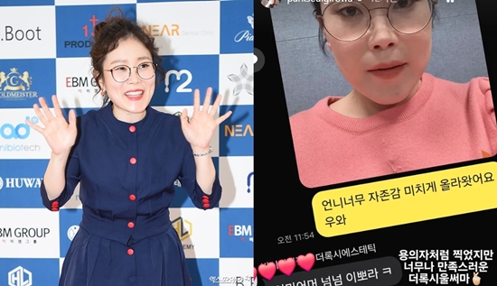 박슬기 개인 계정, 엑스포츠뉴스 DB