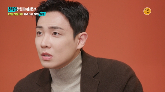 KBS 2TV '셀럽병사의 비밀'