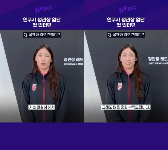 인쿠시 '정관장' 입단 인터뷰