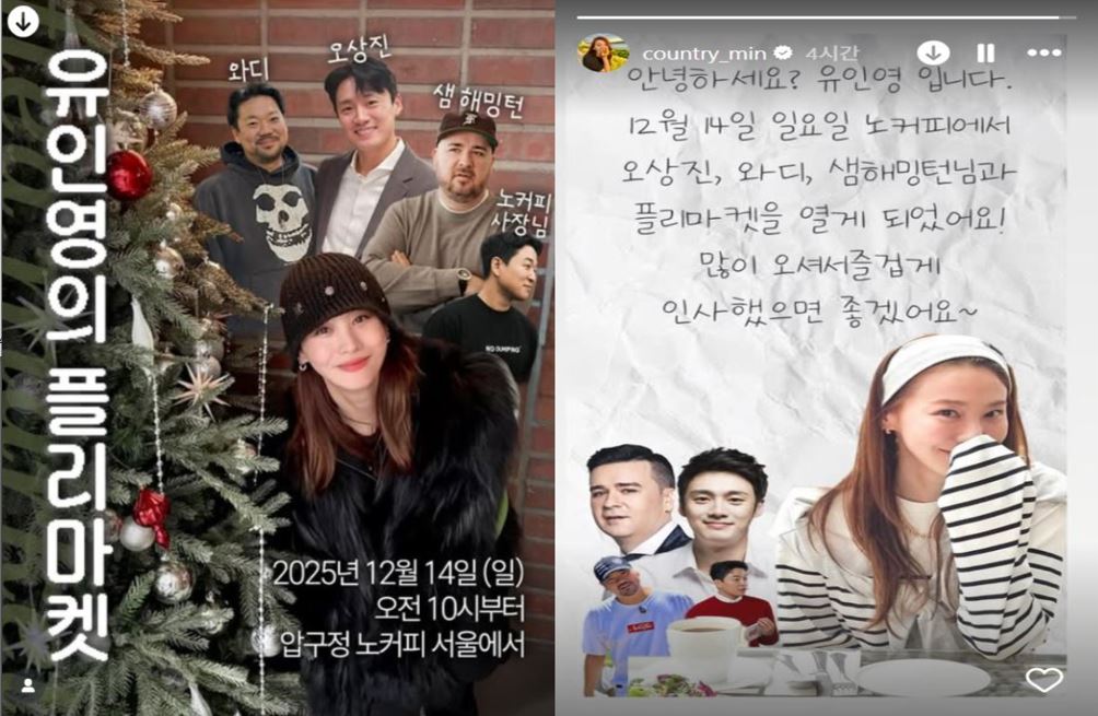 유인영 개인 계정