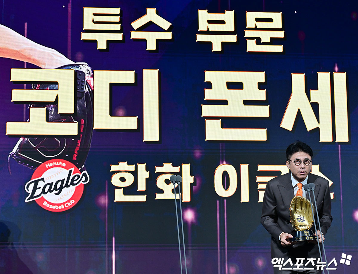 9일 오후 서울 송파구 잠실 롯데호텔 월드에서 열린 2025 신한은행 SOL 뱅크 '2025 KBO 골든글러브' 시상식, 한화 폰세가 투수 부문 골든글러브를 수상헀다. 투수 부문 골든글러브를 수상한 한화 폰세를 대신해 손혁 단장이 소감을 말하고 있다. 잠실, 김한준 기자