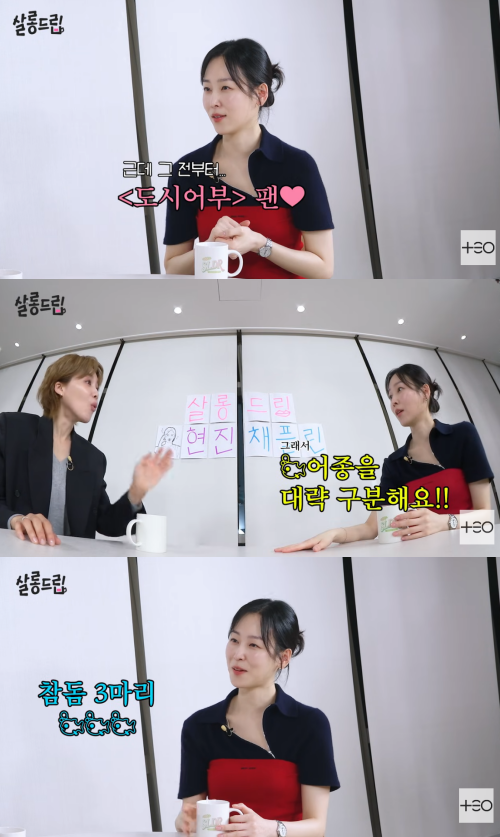 'TEO 테오' 채널 캡처.