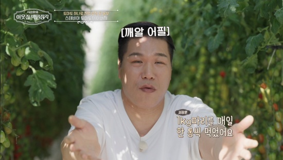 '이웃집 백만장자', EBS