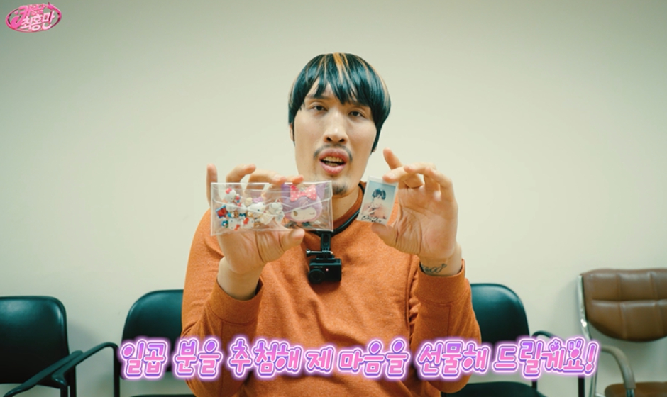 유튜브 채널 '키링남 최홍만'