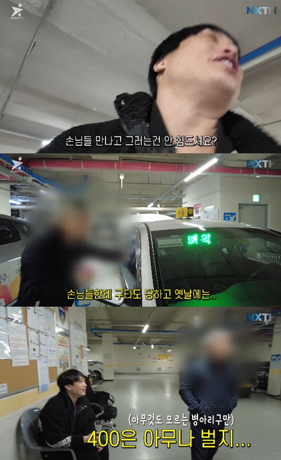 사진= 유튜브 '넥스트태헌' 영상 캡처