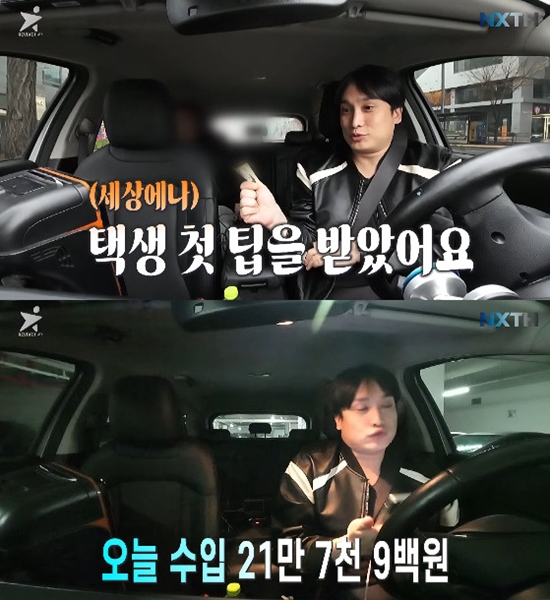 사진= 유튜브 '넥스트태헌' 영상 캡처