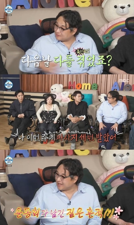 MBC '나 혼자 산다' 방송화면