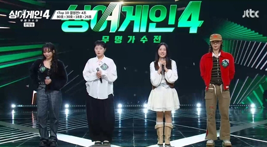 사진= JTBC '싱어게인-무명가수전 시즌4' 제공