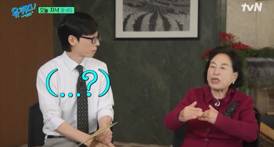 '유퀴즈' 유재석, 전원주