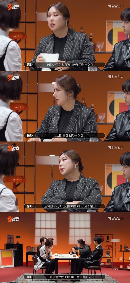 사진= 유튜브 '킬빌런' 영상 캡처