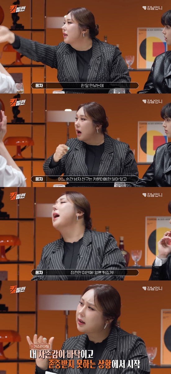 사진= 유튜브 '킬빌런' 영상 캡처