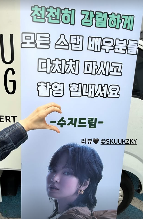 수지 커피차 응원