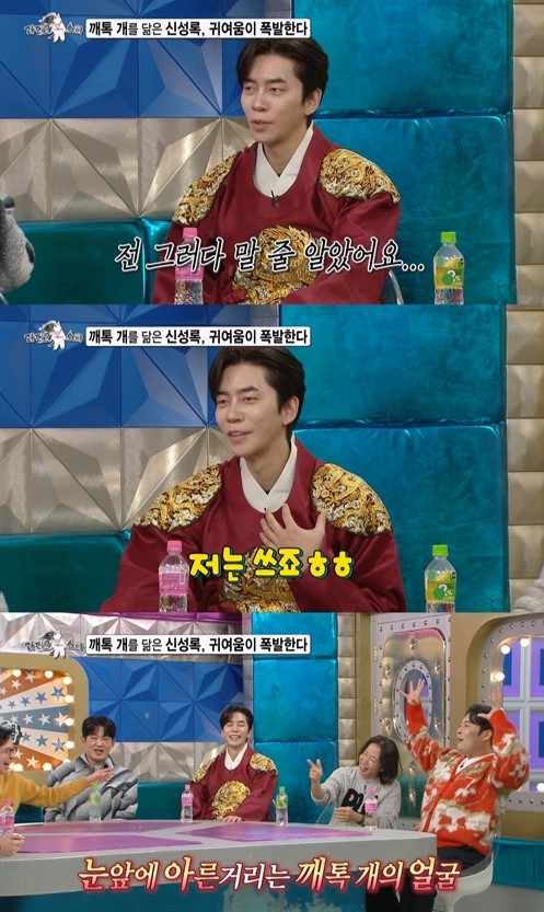 '라디오스타' 신성록 방송 화면