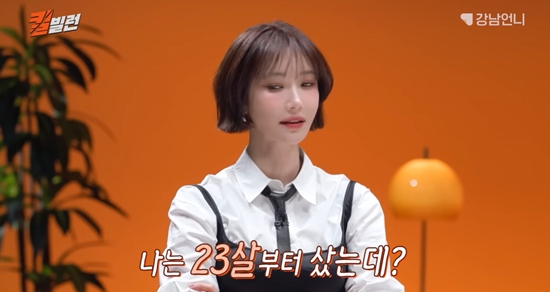 '강남언니' 채널 캡처