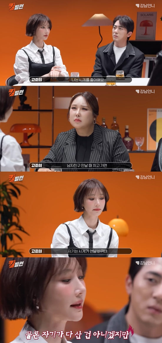 '강남언니' 채널 캡처