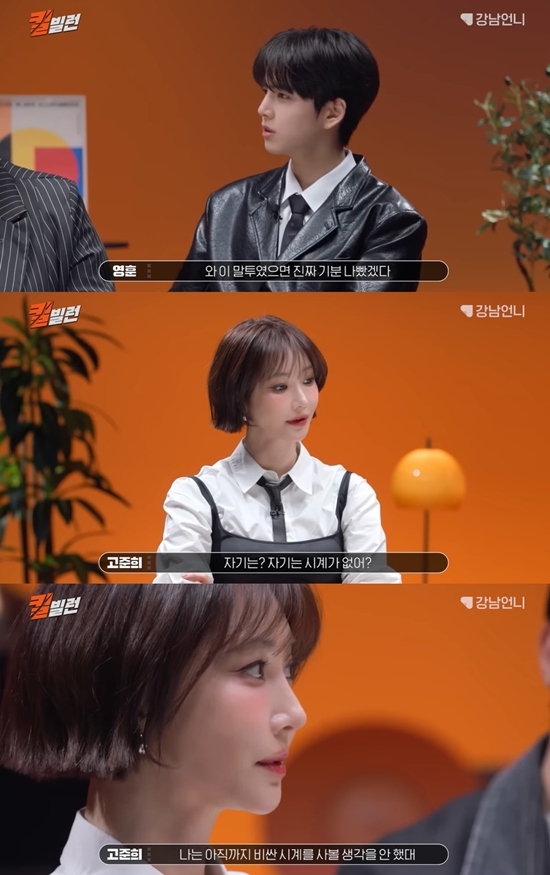 '강남언니' 채널 캡처