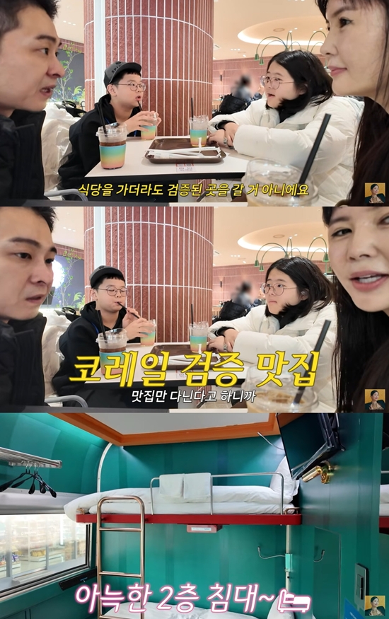 A급 장영란 채널 캡처