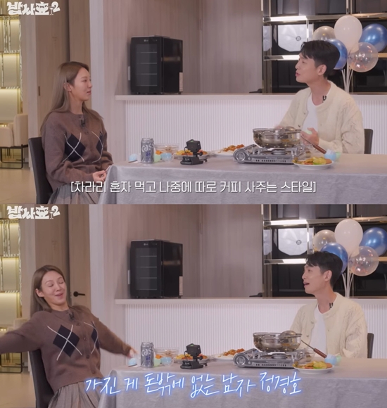 효연의 레벨업 채널 캡처