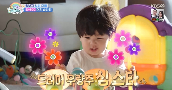 KBS 2TV '슈퍼맨이 돌아왔다'