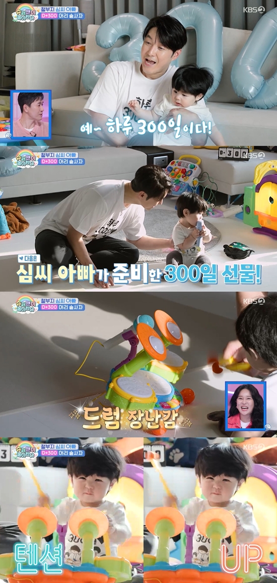 KBS 2TV '슈퍼맨이 돌아왔다'