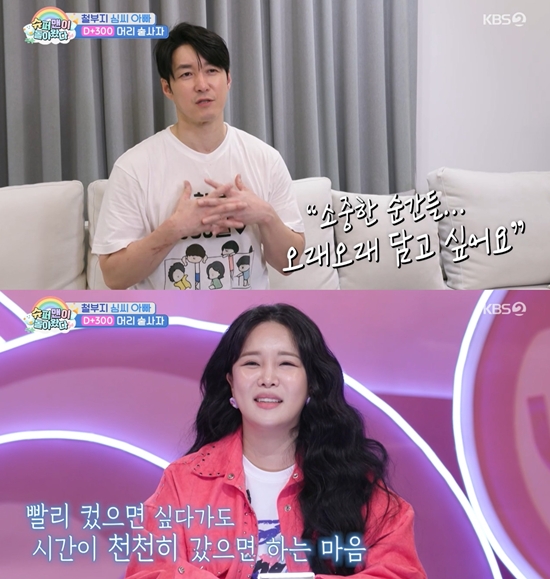 KBS 2TV '슈퍼맨이 돌아왔다'