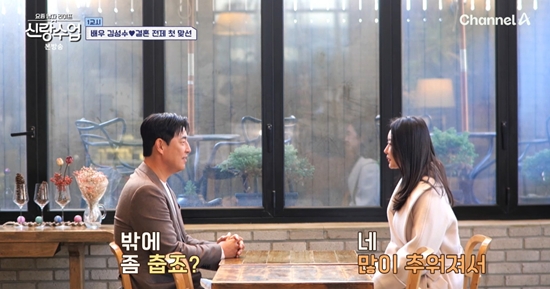 채널A '요즘 남자 라이프-신랑수업'