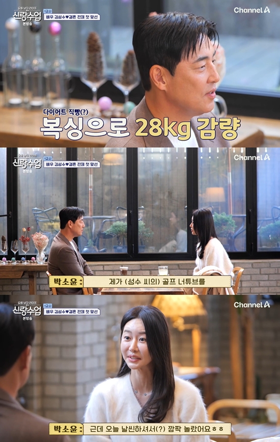 채널A '요즘 남자 라이프-신랑수업'